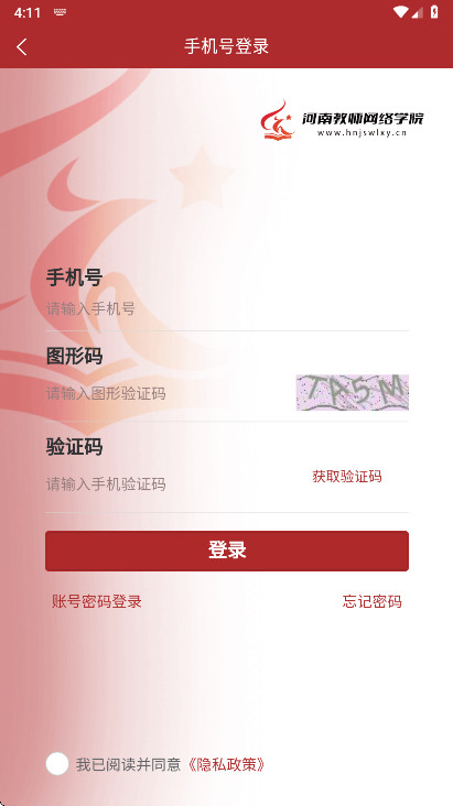 ���Ͻ�ʦ����ѧԺ�ٷ��� 3.5.0��׿���ͼ1