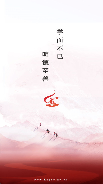 ���Ͻ�ʦ����ѧԺ�ٷ��� 3.5.0��׿���ͼ3