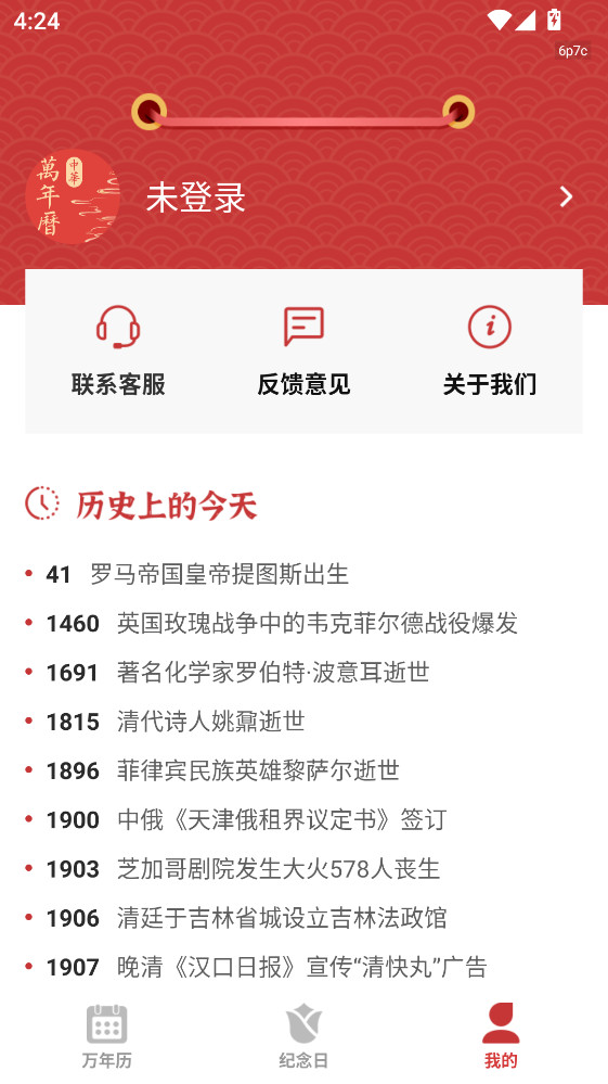 �л����������ٰ�app 1.0.5���°��ͼ0