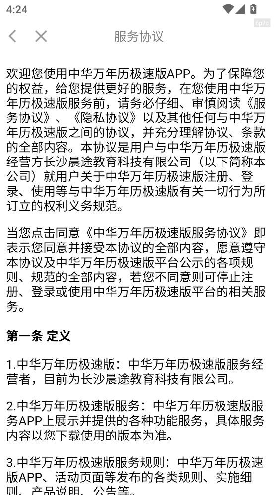 �л����������ٰ�app 1.0.5���°��ͼ2