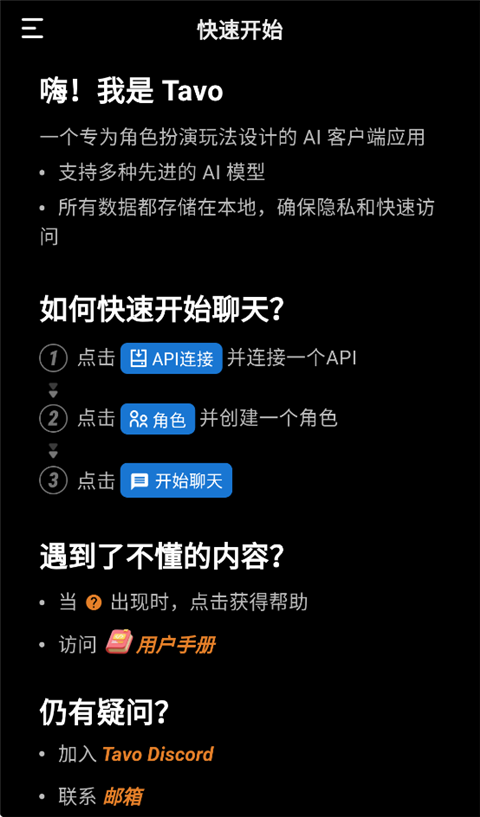 Tavo Ai 0.70.1��׿��؈D0