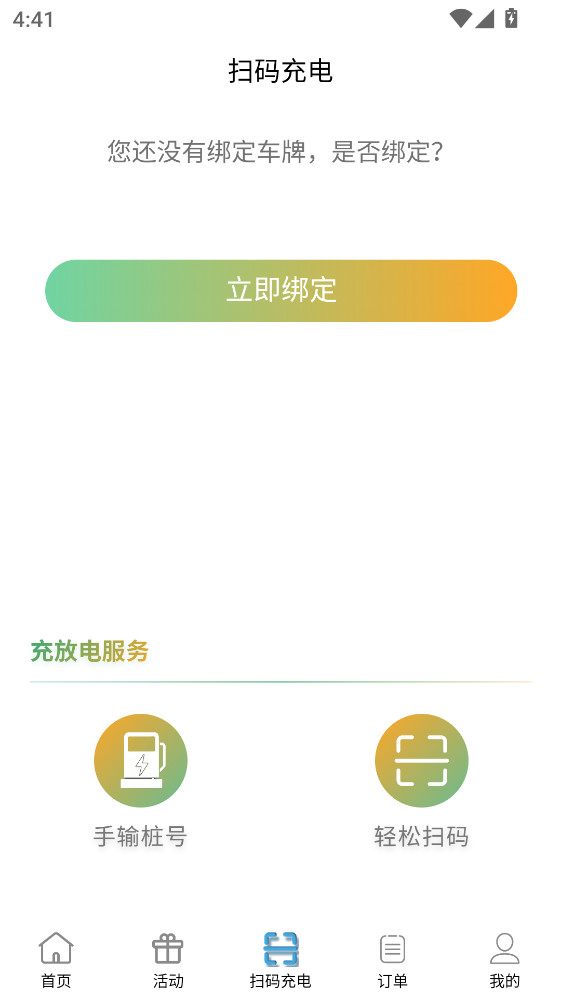 ���ó�����°� 3.15.9��׿���ͼ1