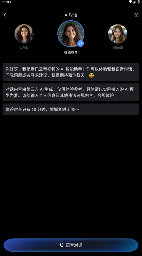 ��Ѷ������Ƶ��׿�� 12.9.0.6731���°��ͼ0