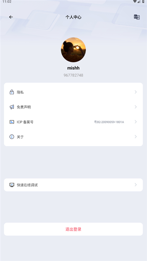 ��Ѷ������Ƶ��׿�� 12.9.0.6731���°��ͼ1