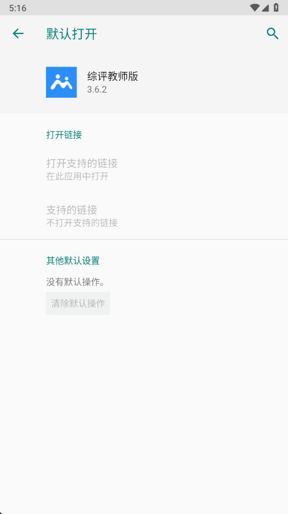 ������ʦ��app 3.6.2���°��ͼ0