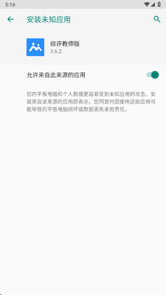 ������ʦ��app 3.6.2���°��ͼ1