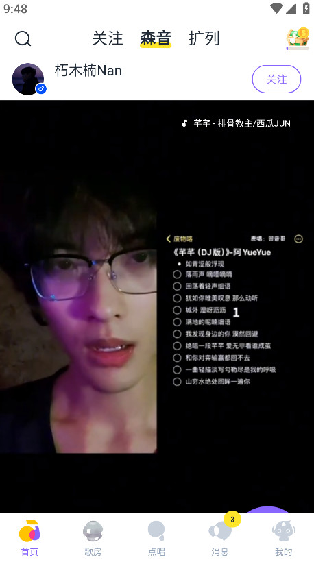 ��ɭ�ƽ����vip 3.142.0.351233��׿���ͼ3