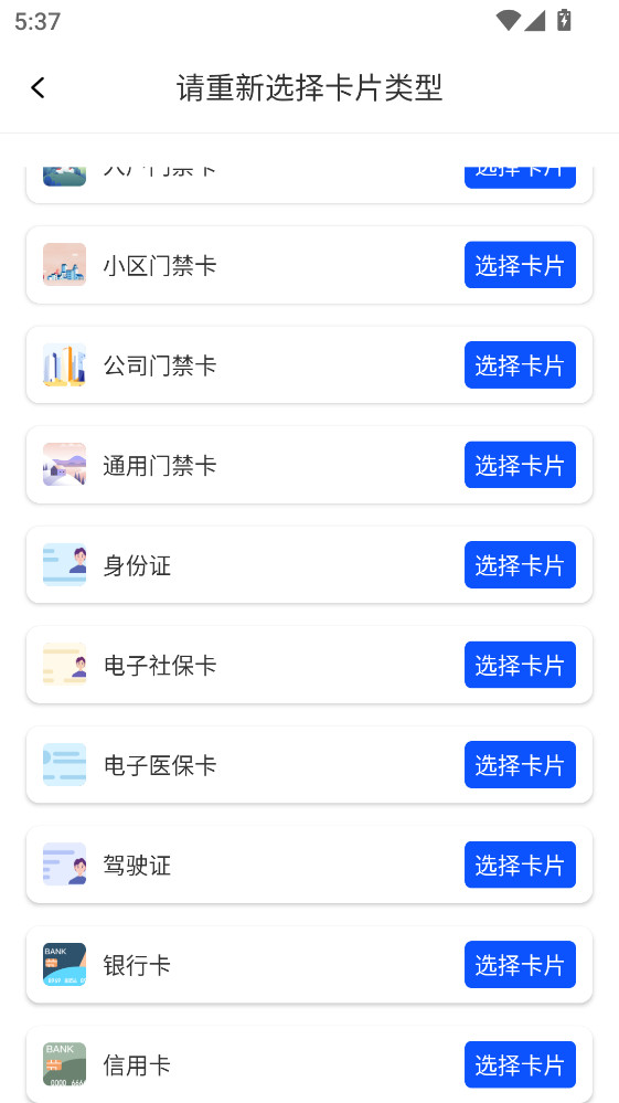 NFC�Ž����������ٷ��� 1.0.18���°��ͼ2