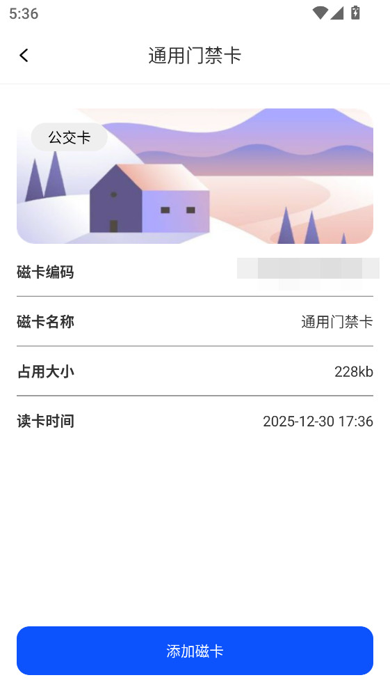 NFC�Ž����������ٷ��� 1.0.18���°��ͼ3