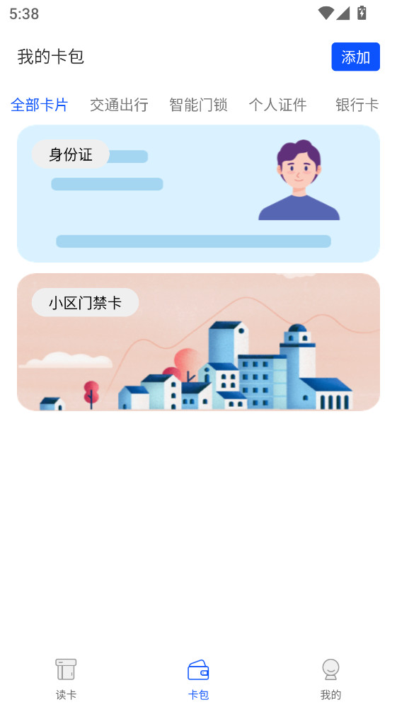 NFC�Ž����������ٷ��� 1.0.18���°��ͼ0