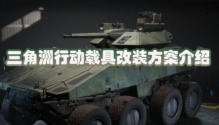 �������ж��ؾ߸�װ��ô�� �������ж��ؾ߸�װ��������