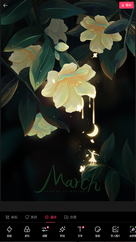 EPIK��Ա�� 6.5.40��׿���ͼ2