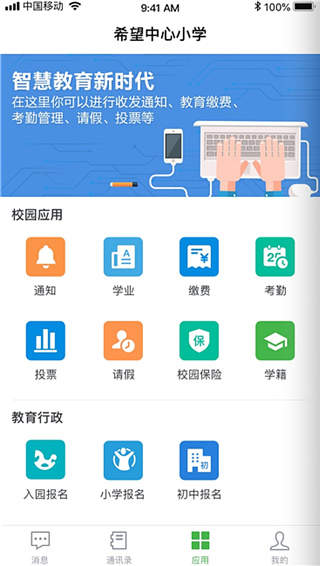 ���ݼ�Уapp���°汾 2.0.11��׿���ͼ0