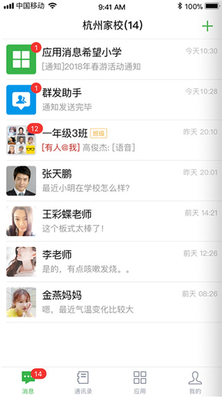 ���ݼ�Уapp���°汾 2.0.11��׿���ͼ2