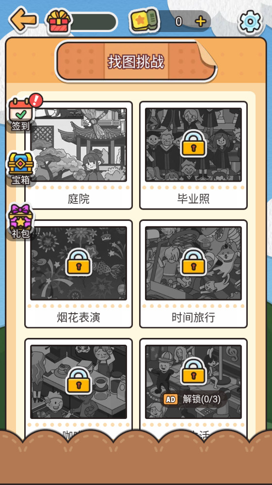 ƴͼ�󴳹عٷ��� 1.08���°��ͼ2