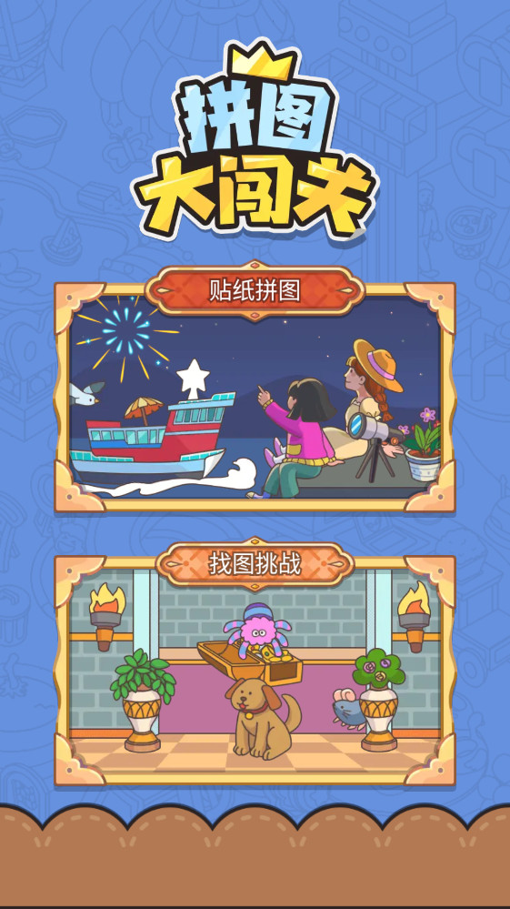 ƴͼ�󴳹عٷ��� 1.08���°��ͼ1