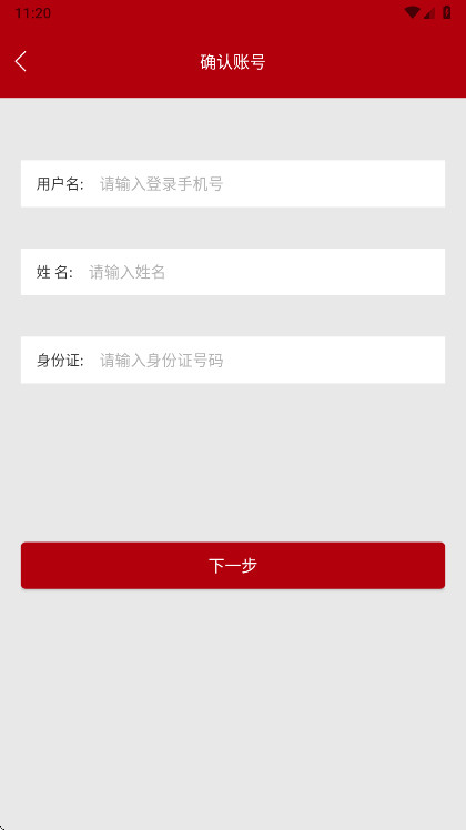 ���ϸɲ�����ѧԺ�ֻ��� 12.6.0���°��ͼ0