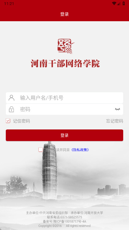 ���ϸɲ�����ѧԺ�ֻ��� 12.6.0���°��ͼ1