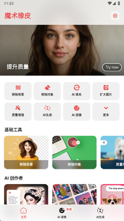 ħ����Ƥ�������߼��� 2.25.2��׿���ͼ0