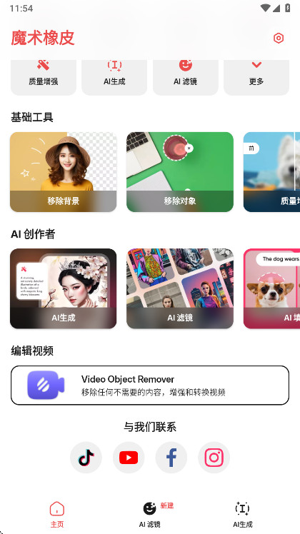 ħ����Ƥ�������߼��� 2.25.2��׿���ͼ1