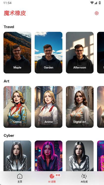 ħ����Ƥ�������߼��� 2.25.2��׿���ͼ2