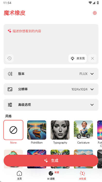 ħ����Ƥ�������߼��� 2.25.2��׿���ͼ4