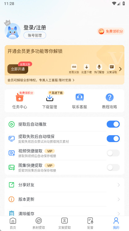 èߴʦ°汾 5.3.5׿ͼ3