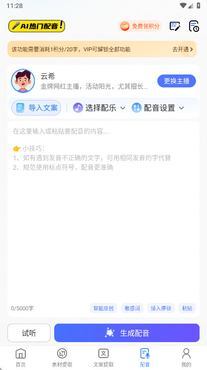 èߴʦ°汾 5.3.5׿ͼ2