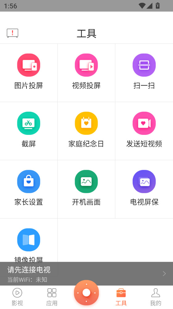 ���е������ְ�׿�� 4.6.0.1�ֻ����ͼ1