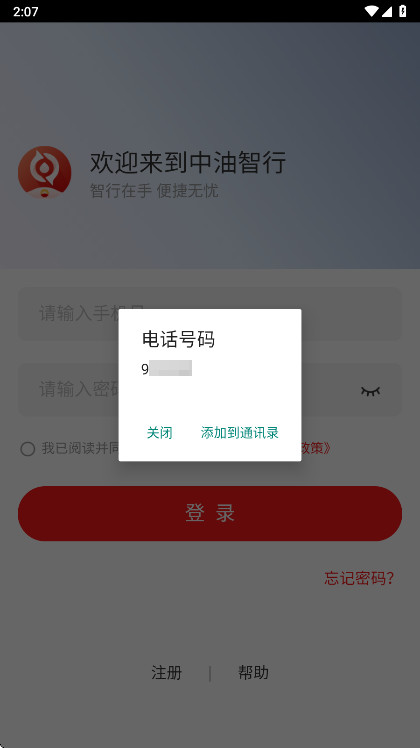 ��������app���°� 1.1.11��׿���ͼ0