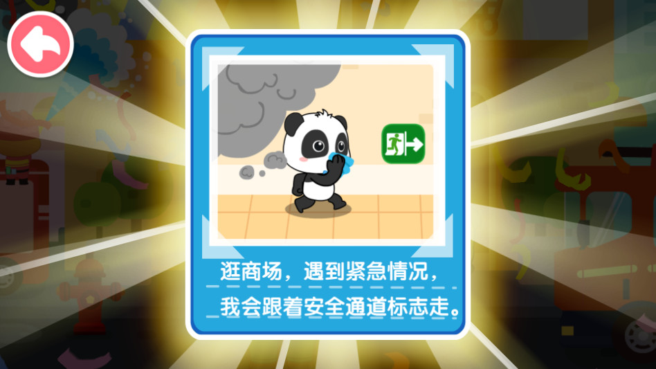 �����ճ���ȫ��Ϸ���°� 9.89.99.00��׿���ͼ3