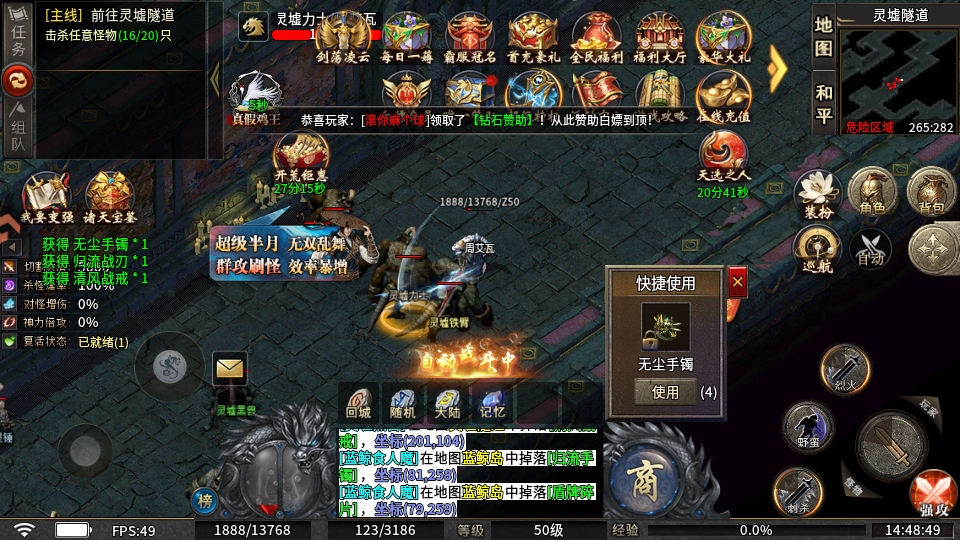 雷霆炸翻天官方版截图3