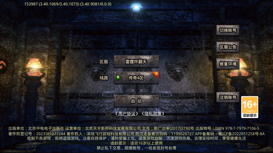 雷霆炸翻天官方版 雷霆炸翻天官方版