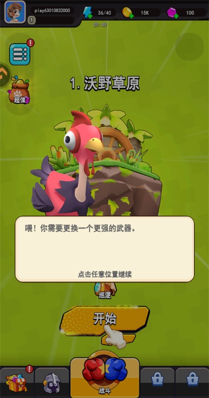 ��ŭ��С��֮���������� 2.14.1��׿���ͼ0