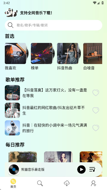 ��è���ֱ��߰����°� 1.0.5��׿���ͼ0