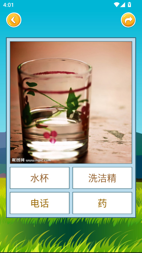 ��ͼʶ�����°� 4.0.1.4�ٷ����ͼ1