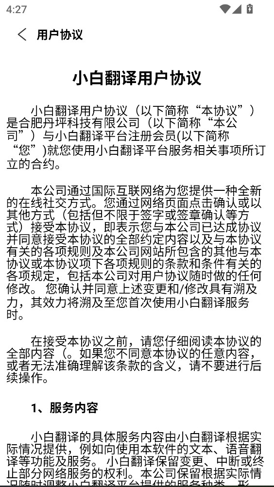 С�׷���app 1.7.3���°��ͼ3