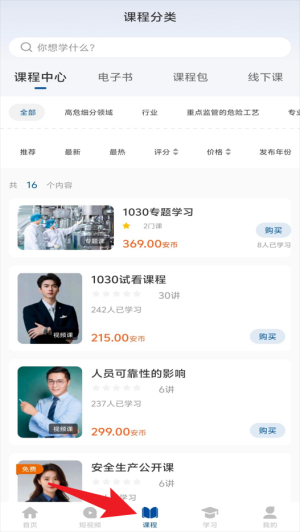 ��ΣΪ��app�ٷ�������� 3.0.5�ֻ����ͼ2