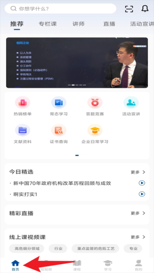 ��ΣΪ��app�ٷ�������� 3.0.5�ֻ����ͼ3