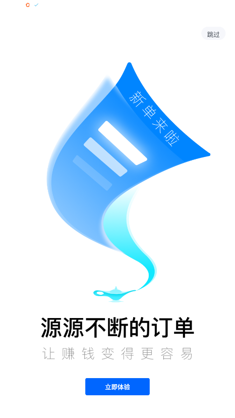 ľ񹤳ʦٷ 4.3.46׿ͼ2