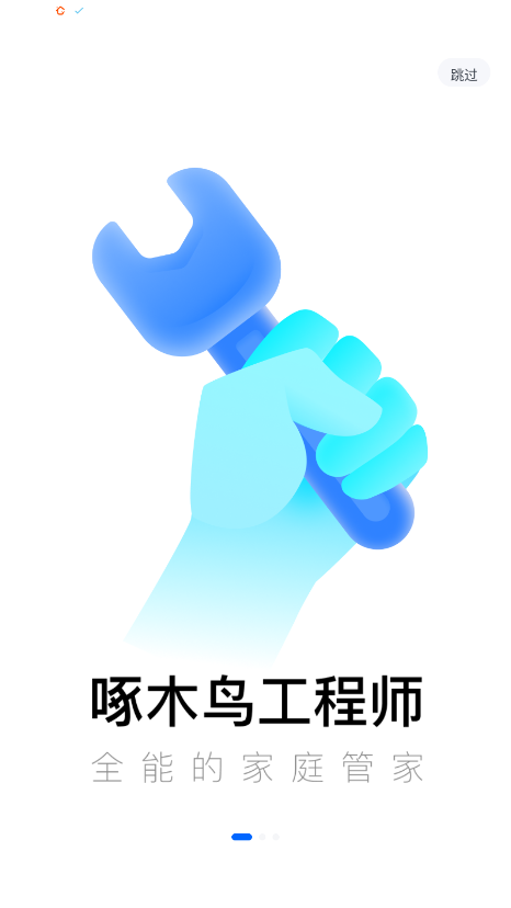 ľ񹤳ʦٷ 4.3.46׿ͼ0