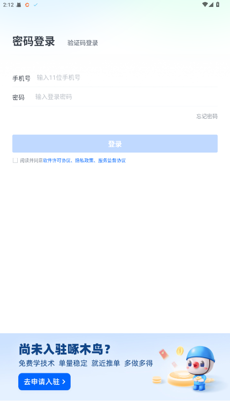 ľ񹤳ʦٷ 4.3.46׿ͼ3