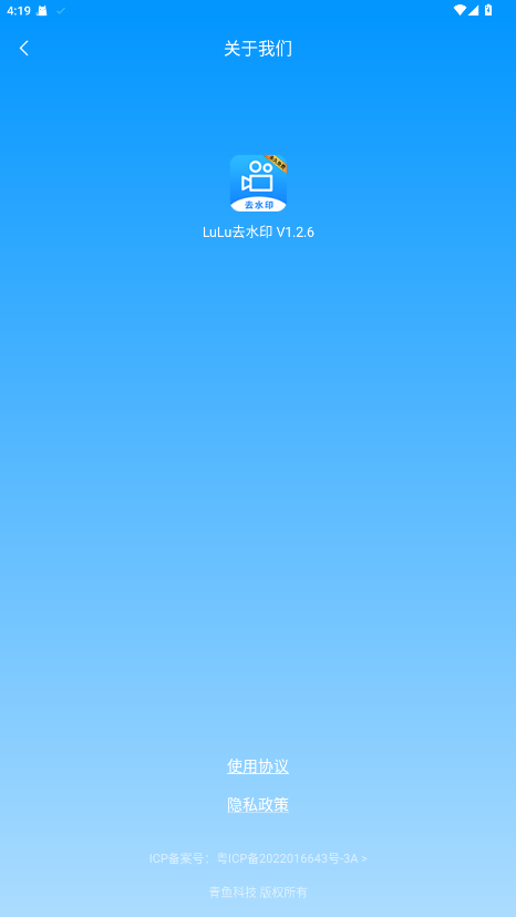 LuLuȥˮӡٷ 1.2.6׿ͼ3