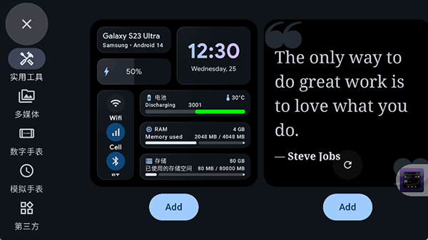 StandByٷ 1.8.3.463İͼ3