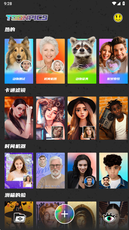 ��ͨͼƬtoonpics�߼��� 1.6.6��׿���ͼ0