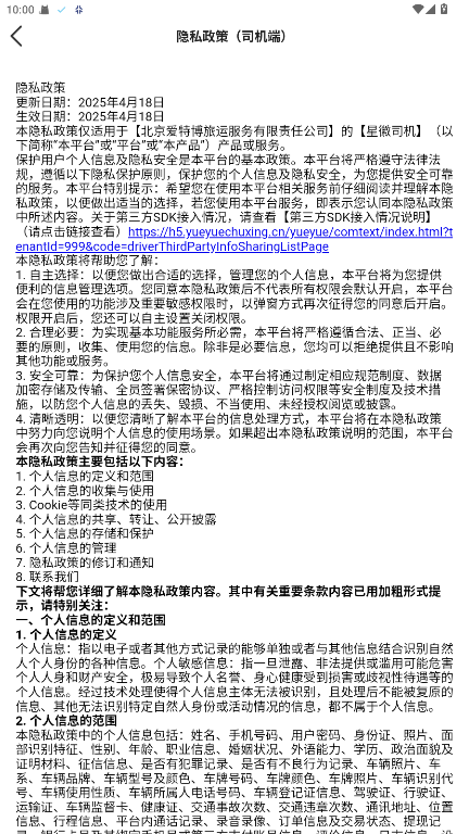 ǻ˾ֻ 6.50.0.0005׿ͼ3