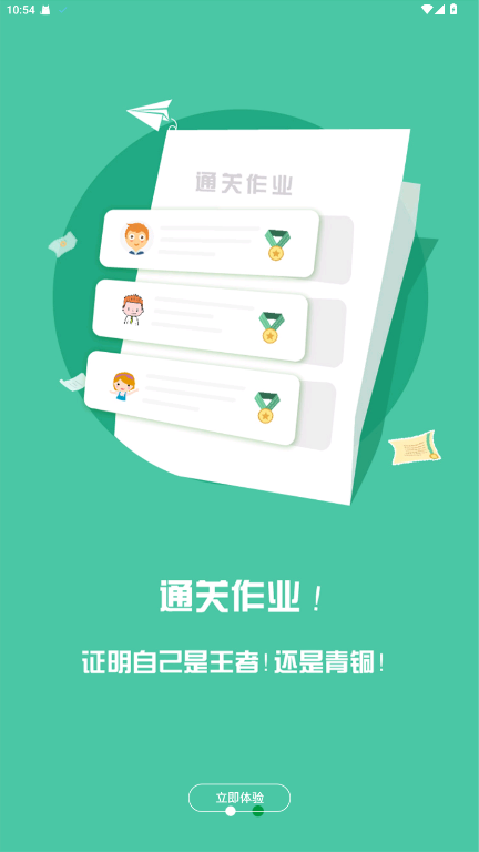 ղ365ѧ˹ٷ 2.8.6°ͼ1