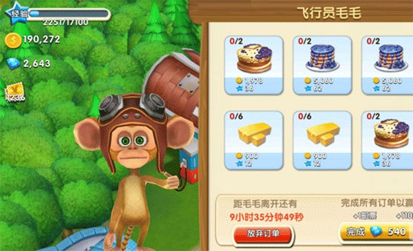 ܳûܴ֮ũ 2.3.0׿ͼ3