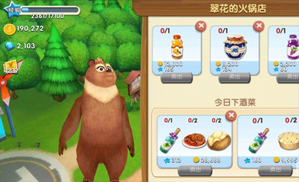 ܳûܴ֮ũ 2.3.0׿ͼ2