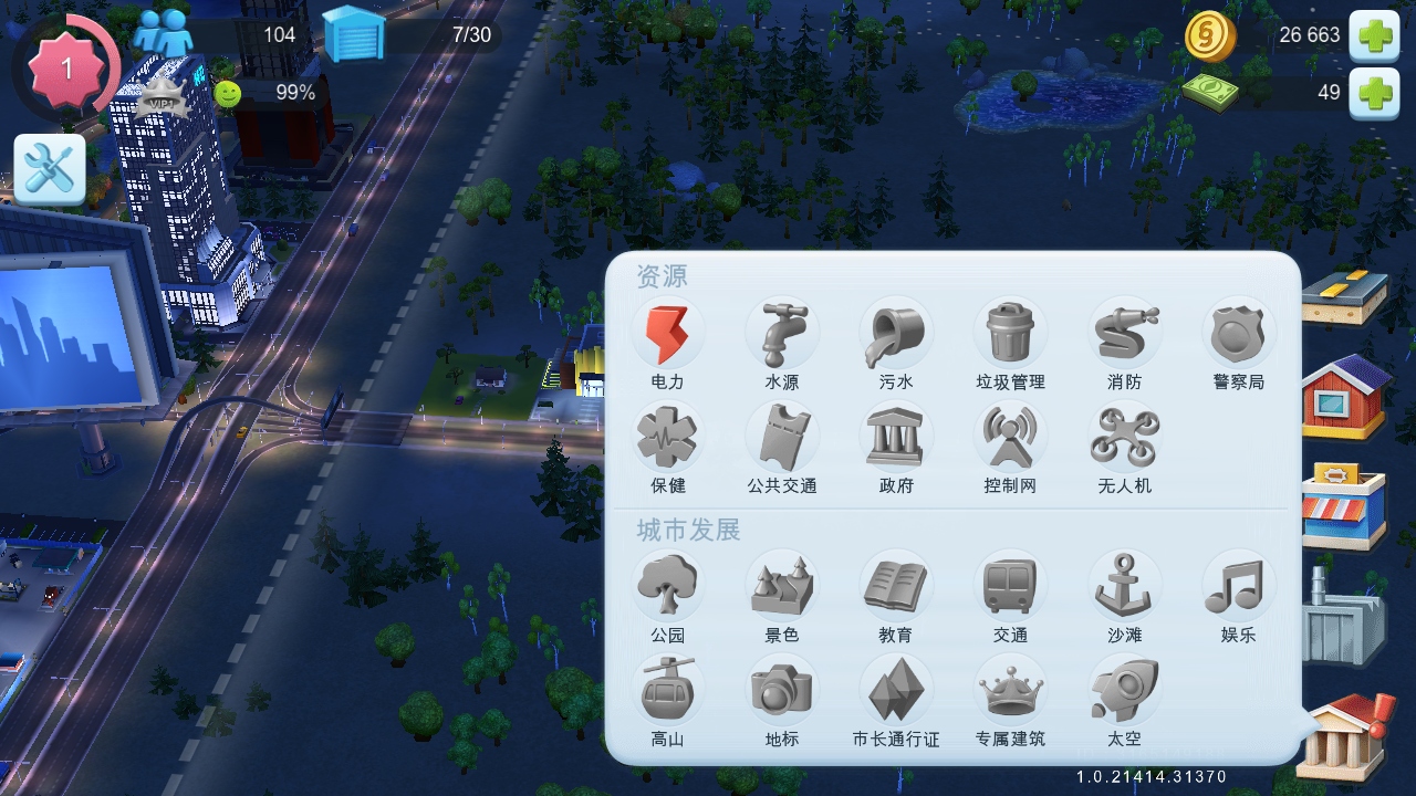 ģг 1.4.21426.31911׿ͼ2